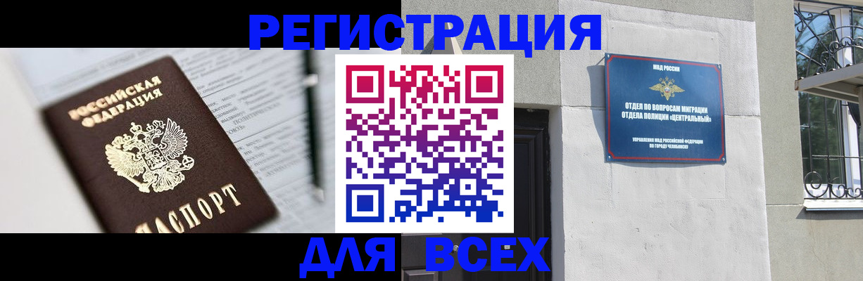 временная регистрация гарантия в Майском