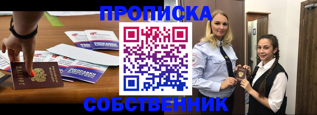 временная регистрация адрес в Майском