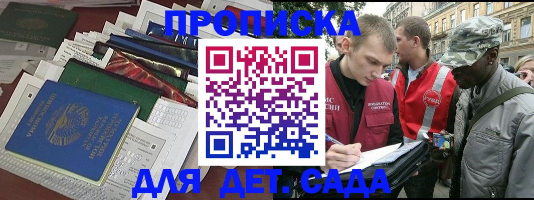 прописка для кредита в Майском