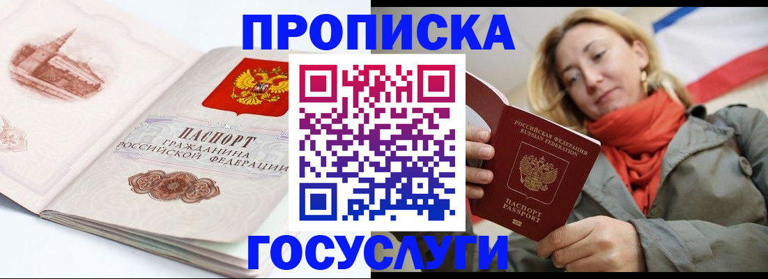 временная регистрация в квартире в Майском