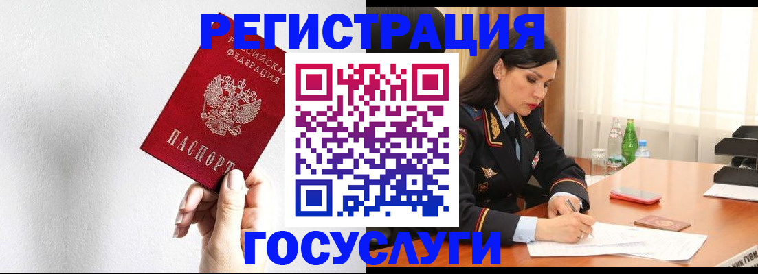 прописка для военкомата в Майском