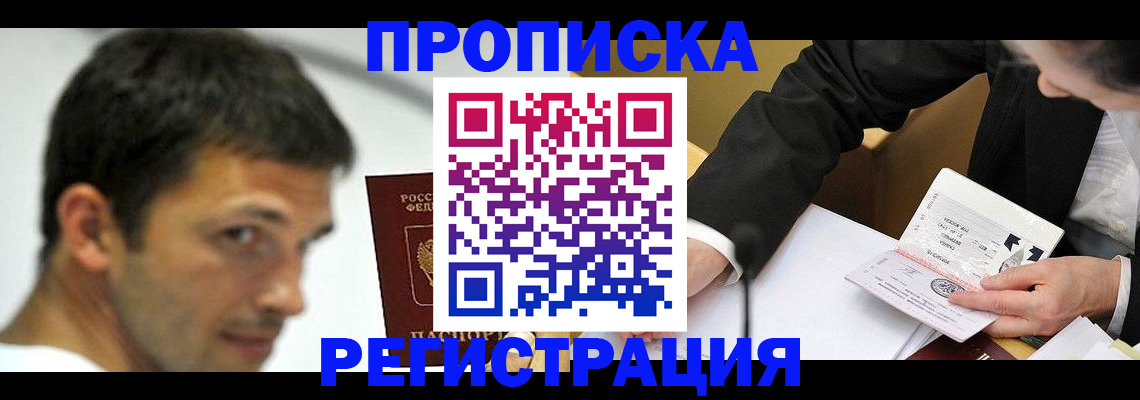 прописка иностранных граждан в Майском