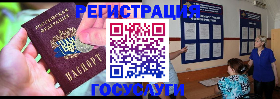 прописка 2025 в Майском