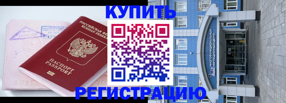 регистрация в Майском